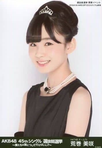 HKT48 荒巻美咲 生写真 AKB48 45thシングル 選抜総選挙～僕たちは誰について行けばいい?～ グリーンVer._画像1