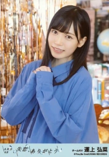 HKT48 運上弘菜 生写真 失恋、ありがとう 劇場盤_画像1