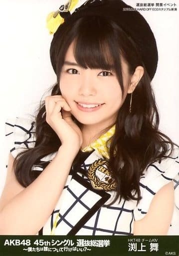 Yahoo!オークション - HKT48 渕上舞 生写真 AKB48 45thシングル Yahoo!オークション - HKT48 渕上舞 生写真 AKB48 45thシングル