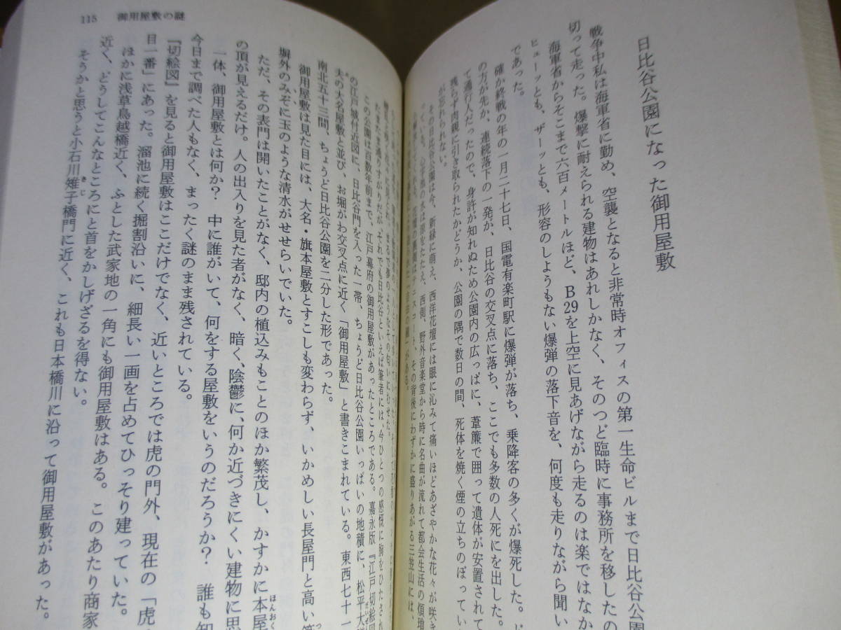 ★稲垣史生『考証武家奇談』』河出文庫;昭和61年初版;カバーデザイン;広瀬侑*武家社会に起った事件の謎を史料を調べて真相に迫まる歴史読物_画像6