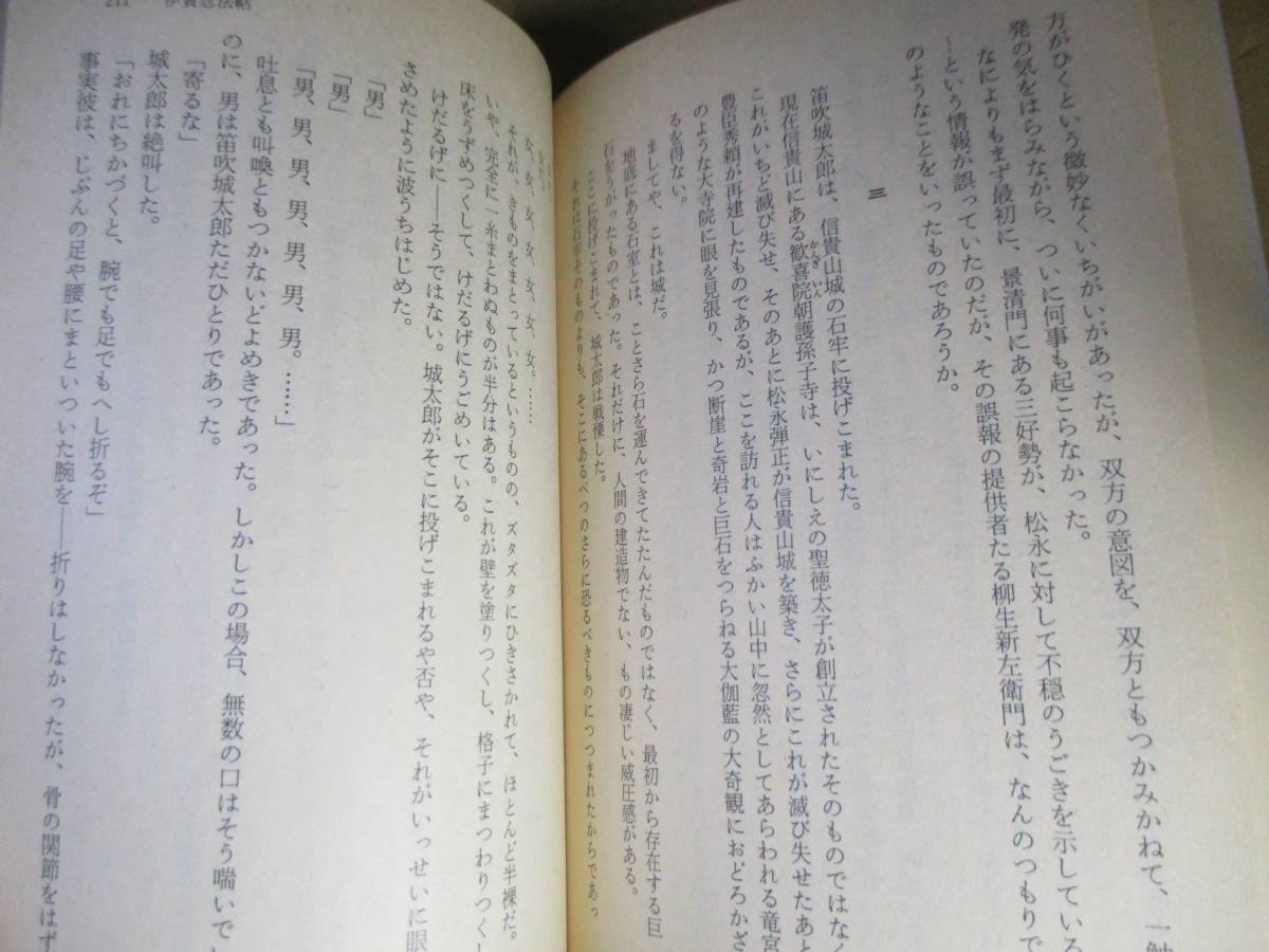 * Yamada Futaro [ Iga . закон .]] Fujimi времена библиотека ; эпоха Heisei 2 год первая версия ; с лентой покрытие дизайн ; Kumagaya . человек * корень .vs. Iga, форма . делать . сырой новый левый ... ..