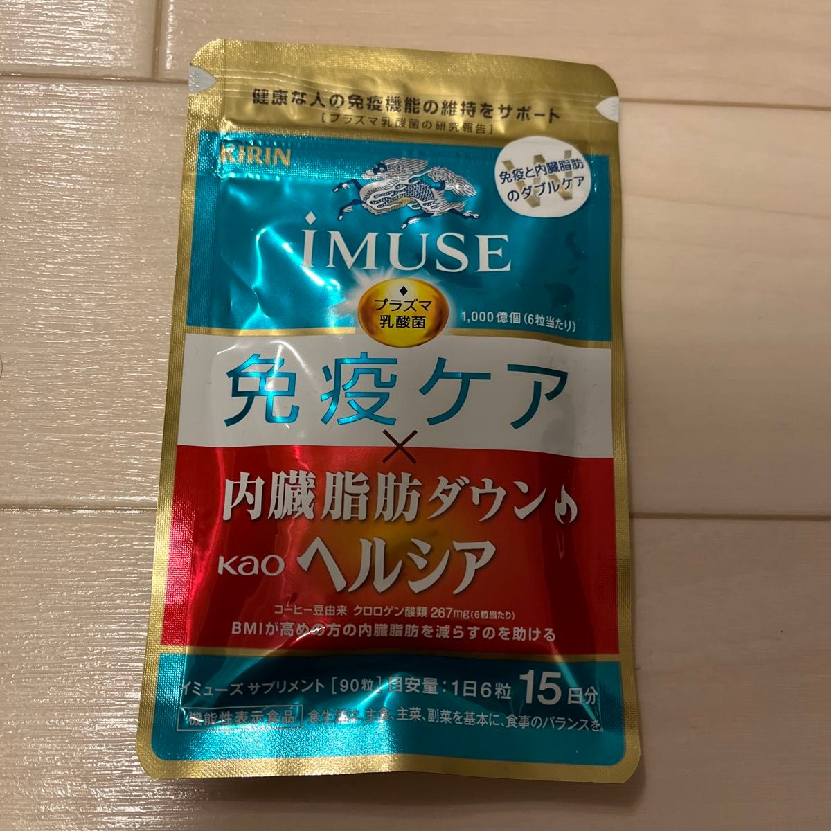 免疫ケア 内蔵脂肪ダウンヘルシア　免疫ケアヘルシア　 iMUSE 15日分