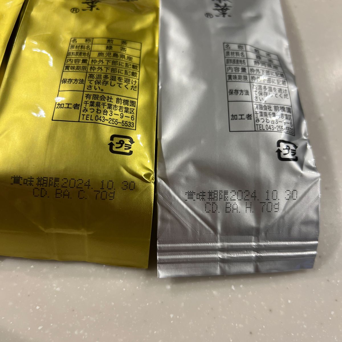 薩摩　静岡茶　鹿児島　日本茶葉　３個セット