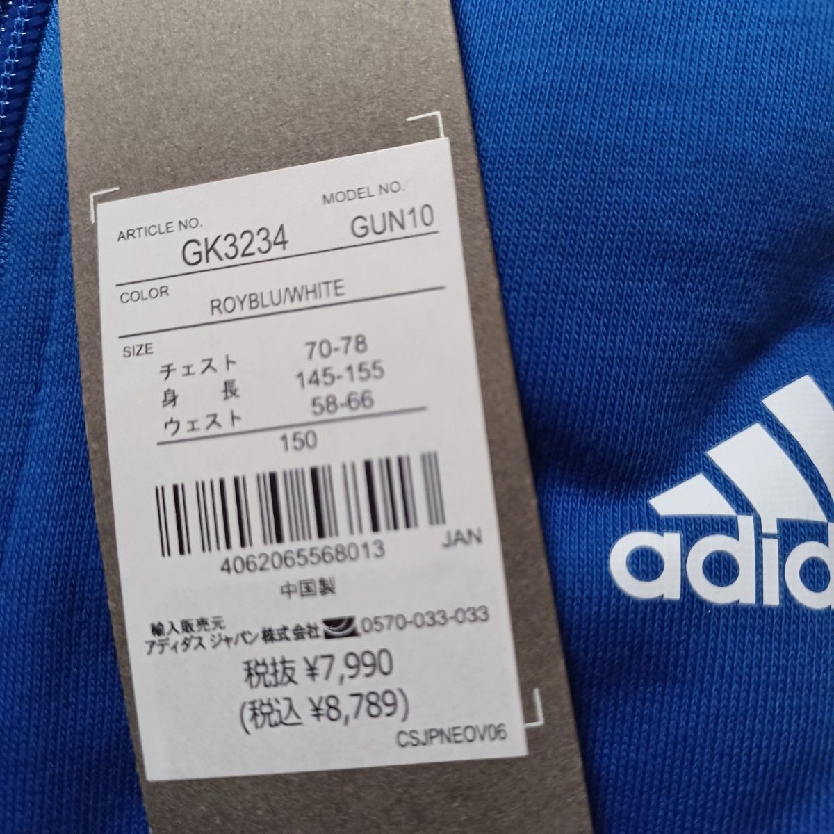 アディダス  adidas  トラックスーツ  セットアップ ジャージ　150サイズ