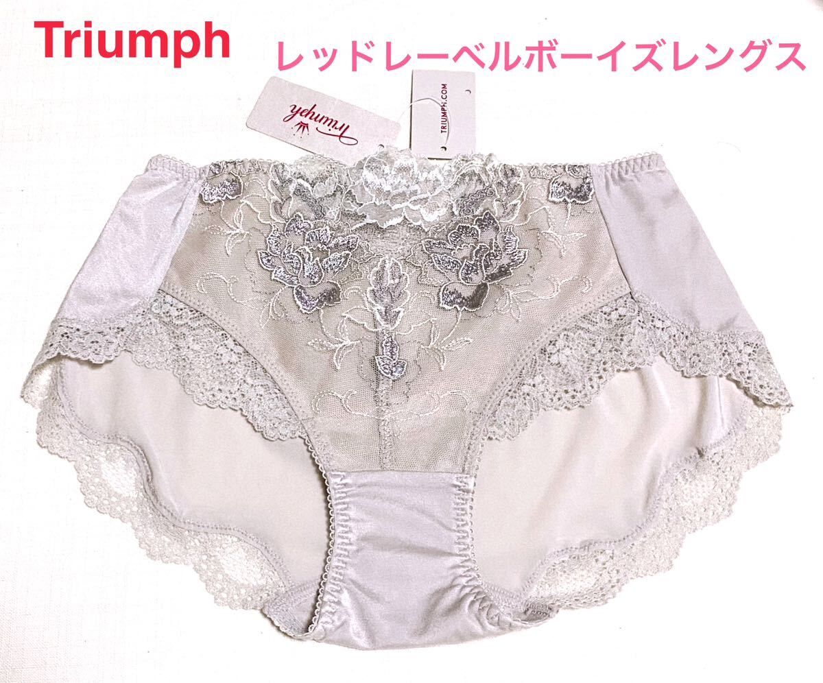 Triumph レッドレーベルボーイズレングスM グレー 定価3,630円【ラスト１点のみ☆☆】の画像1