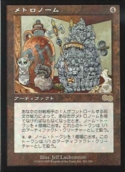 MTG　メトロノーム　在庫日2枚/英2枚まで　ウルザズ・サーガ USG　★他多数出品中_画像1