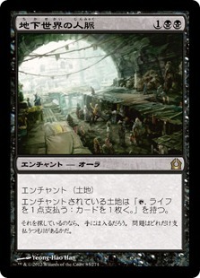 MTG　地下世界の人脈　在庫日4枚まで　ラヴニカへの回帰　RTR　★他多数出品中_画像1