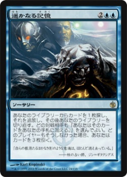 MTG　遥かなる記憶　在庫日1枚/英1枚まで　ミラディン包囲戦　MBS　★他多数出品中_画像1