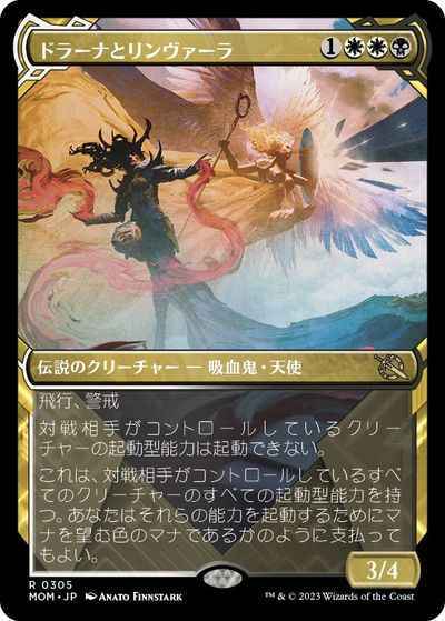 MTG 【Foil】 ドラーナとリンヴァーラ ショーケース 在庫日1枚まで ホイル 機械兵団の進軍 MOM ★他多数出品中の画像1