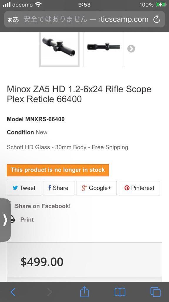 実物ショートスコープ MINOX ZA5 HD 1.2-6X24 マウントリング無 m4 ar15 ガスガン 電動ガン用パーツ_画像5