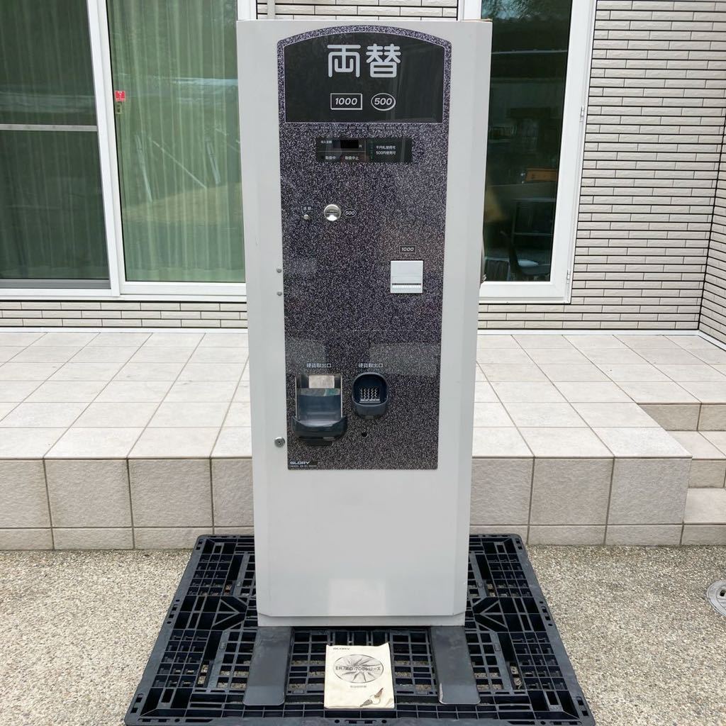Yahoo!オークション - GLORY グローリー 両替機 ER-722 1000円 Yahoo!オークション - GLORY グローリー 両替機 ER-722 1000円