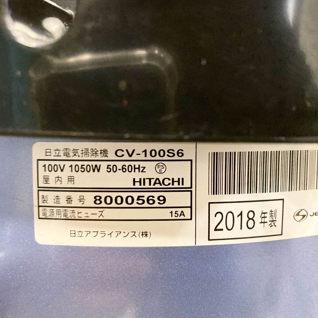 HITACHI 日立業務用掃除機CV-100S6 2018年製クリーナー領収書 HITACHI 日立業務用掃除機CV-100S6 2018年製クリーナー領収書
