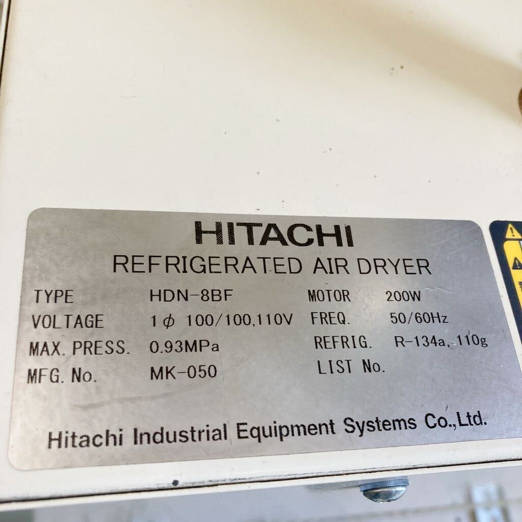 HITACHI 日立 ベビコン用冷凍式エアードライヤー HDN-8BF 2019年製 領収書 2651_画像3