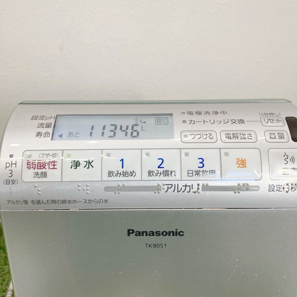 Panasonic パナソニック アルカリイオン整水器 2018年製 クリスタルシルバー TK8051 領収書 2658_画像2