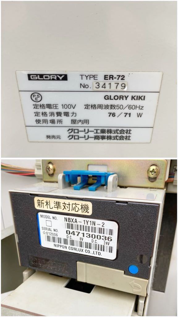 Yahoo!オークション - GLORY グローリー 両替機 ER-722 1000円 Yahoo!オークション - GLORY グローリー 両替機 ER-722 1000円