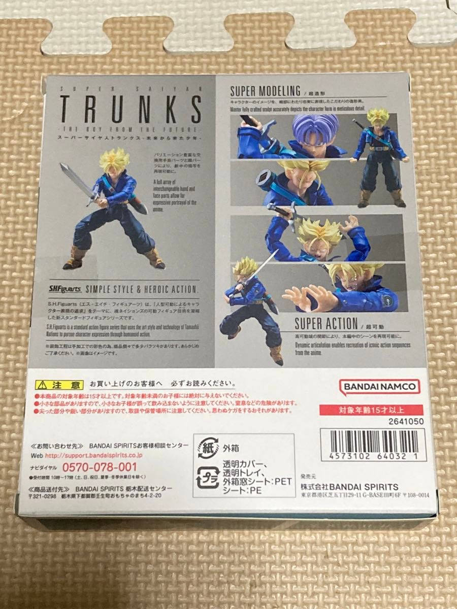 S H Figuarts フィギュアーツ ドラゴンボール トランクス -未来から来た少年-