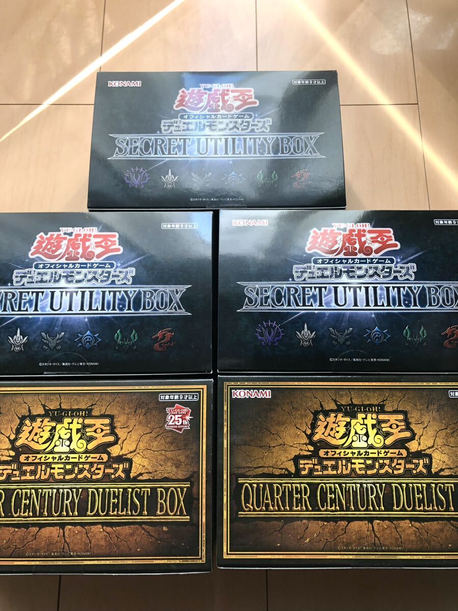 【新品未開封】遊戯王QUARTER CENTURY DUELIST BOX 2BOX クォーターセンチュリーデュエリスト シークレット ユーティリティ3BOX_画像2