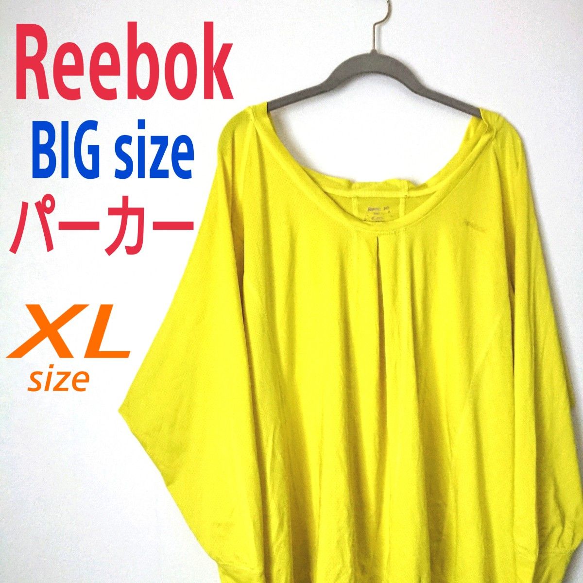 Reebok リーボック 黄色 ビッグサイズ  パーカー フーディー ワンポイントロゴ