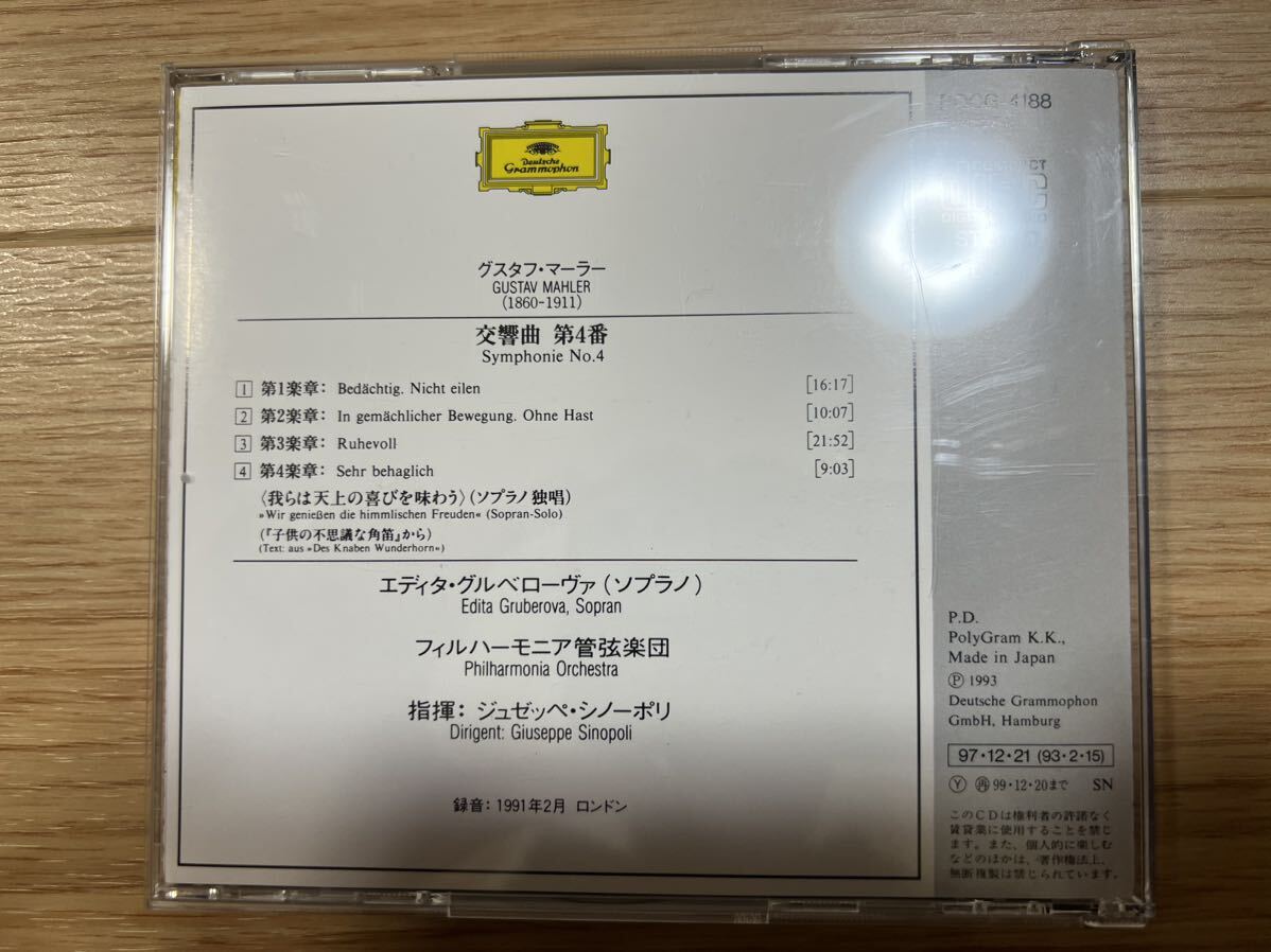 マーラー 交響曲第４番 シノーポリCD 国内盤_画像2