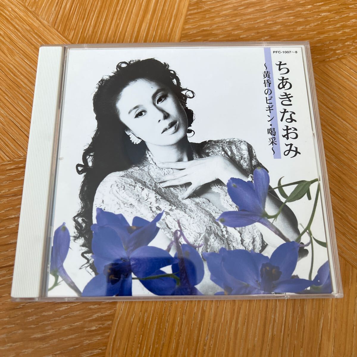 ちあきなおみ 〜黄昏のビギン喝采〜 2CD 2002年 テイチク 廃盤 全24曲 美品 オビなしの画像1
