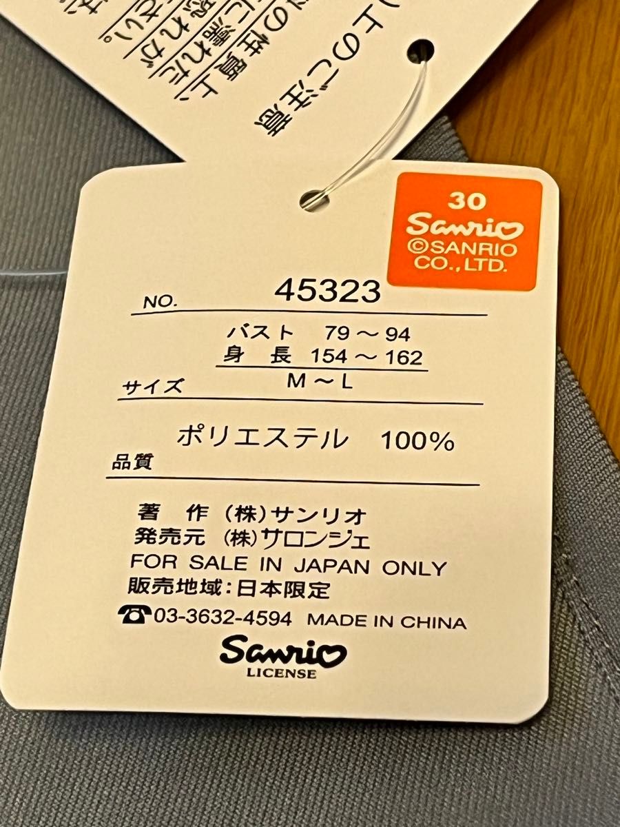 新品未使用タグ付き☆エプロン　サンリオ　クロミ　M-L グレー