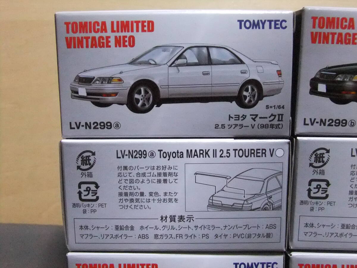 LV-N299a トヨタ マークII 2.5ツアラーV 白 98年式　　　LV-N299b トヨタ マークII 2.5ツアラーV 濃緑/グレー 98年式　6個セットで_画像2