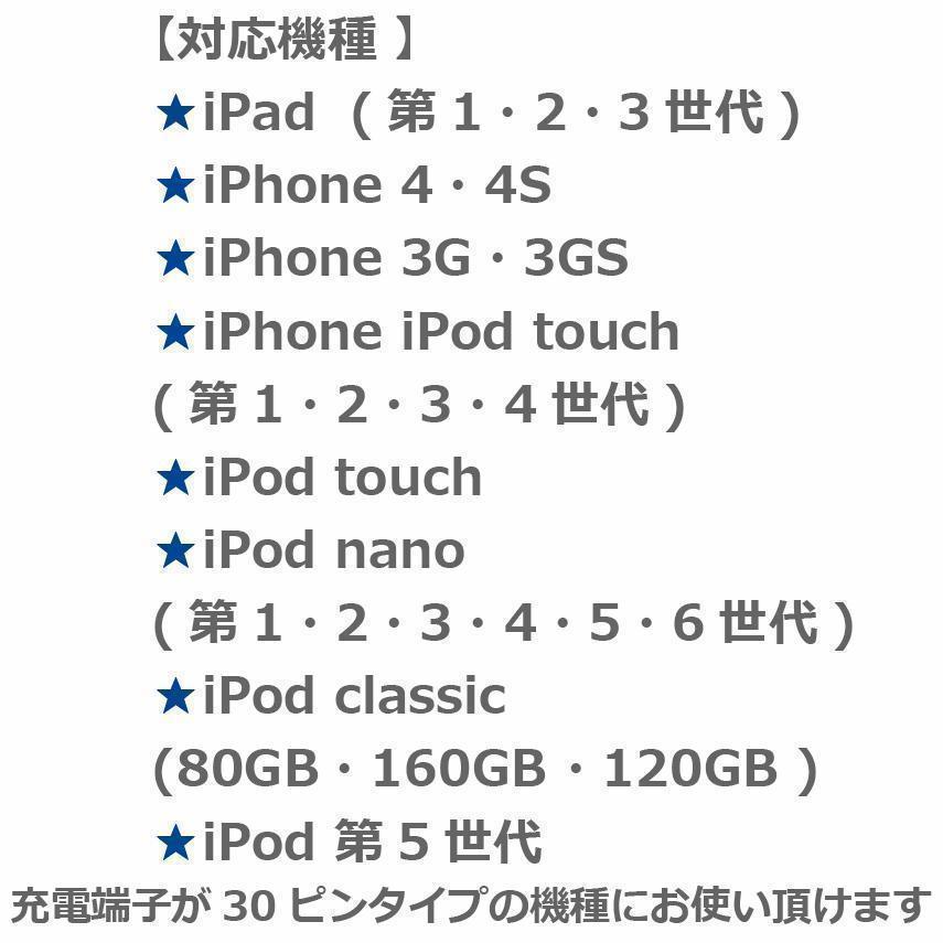 全国送料無料 新品未使用 旧型 iPhone / iPad / iPod 等 充電 30ピンUSBケーブル_画像3