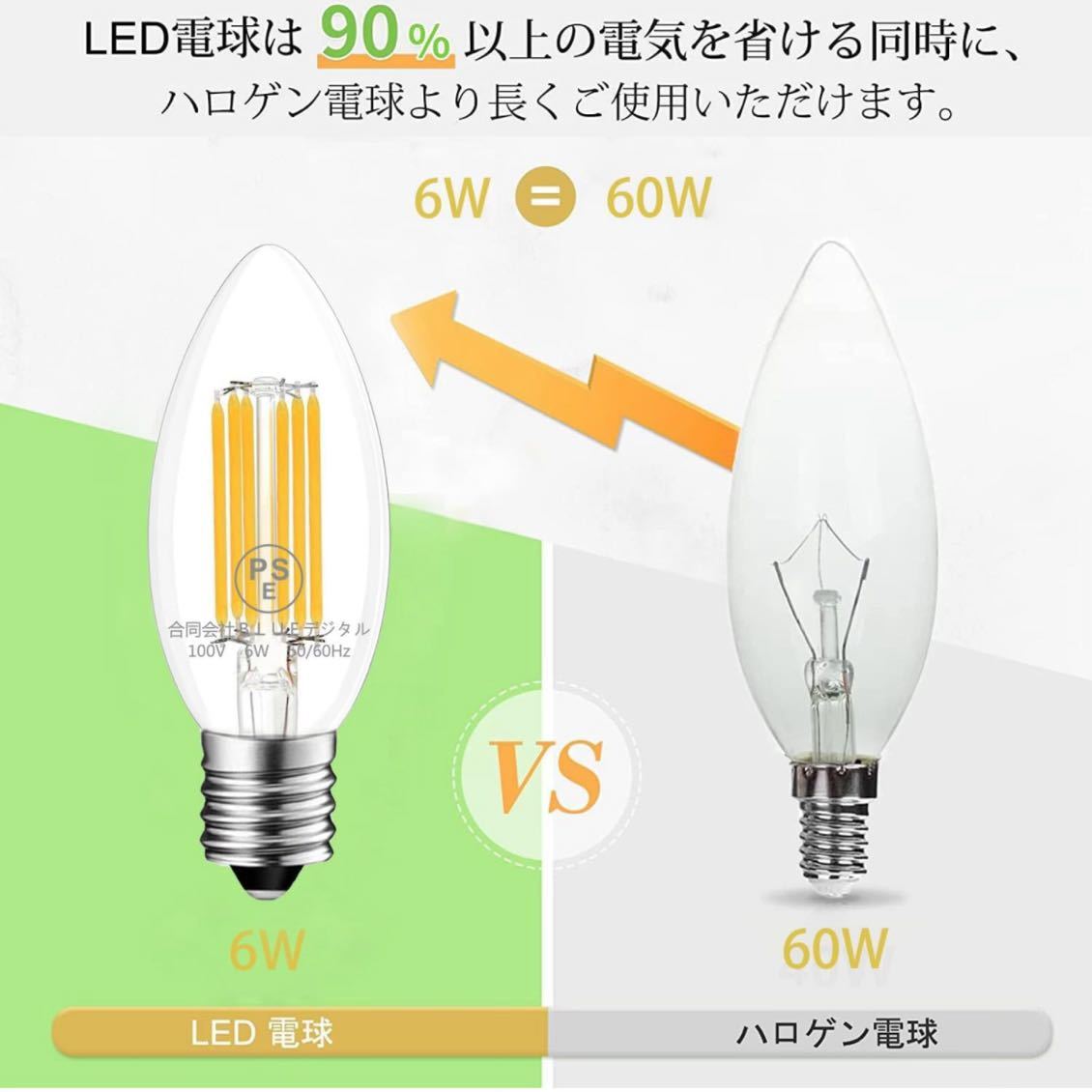 ZYYRSS シャンデリア電球 E17口金 60W形相当 電球色 LED 6W LEDフィラメント電球 2700K 720lm レトロ電球 PSE認証済 6個入 E17口金, 電球色_画像4