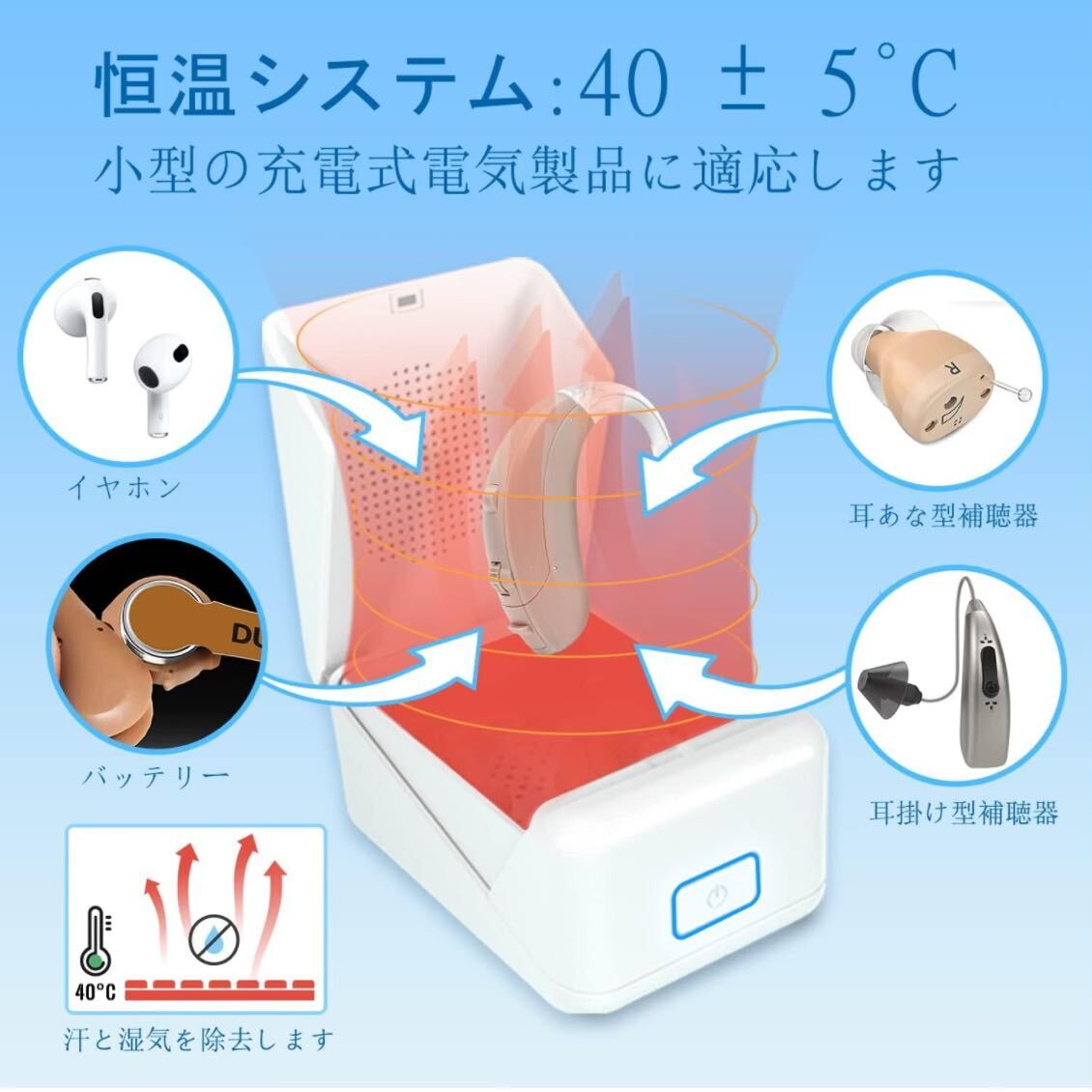 補聴器除湿機 補聴器乾燥ケース 乾燥ボックス 強力な消毒機能 補聴器の水分や汗を除去 シルバーアクセサリー・腕時計等を乾かす　送料無料_画像2