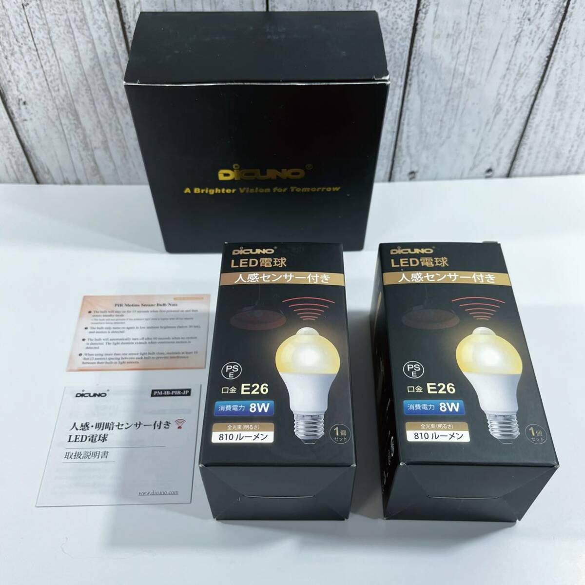 DiCUNO LED電球 E26口金 人感センサー 8W 60形相当 810lm電球色 2700K 明暗センサー 赤外線センサー 自動点灯 省エネ PSE認証済み 2個入の画像7