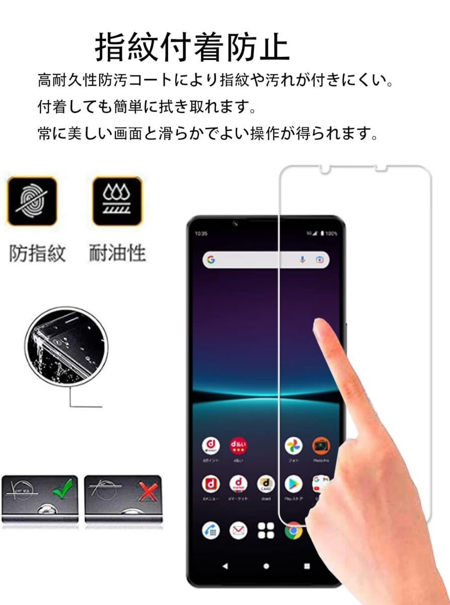 【2+2枚セット】KPNS 日本素材製 強化ガラス Xperia 1 IV 5G 第4世代 SO-51C SOG06 用 ガラスフィルム カメラフィルム カバー 保護フィルムの画像8