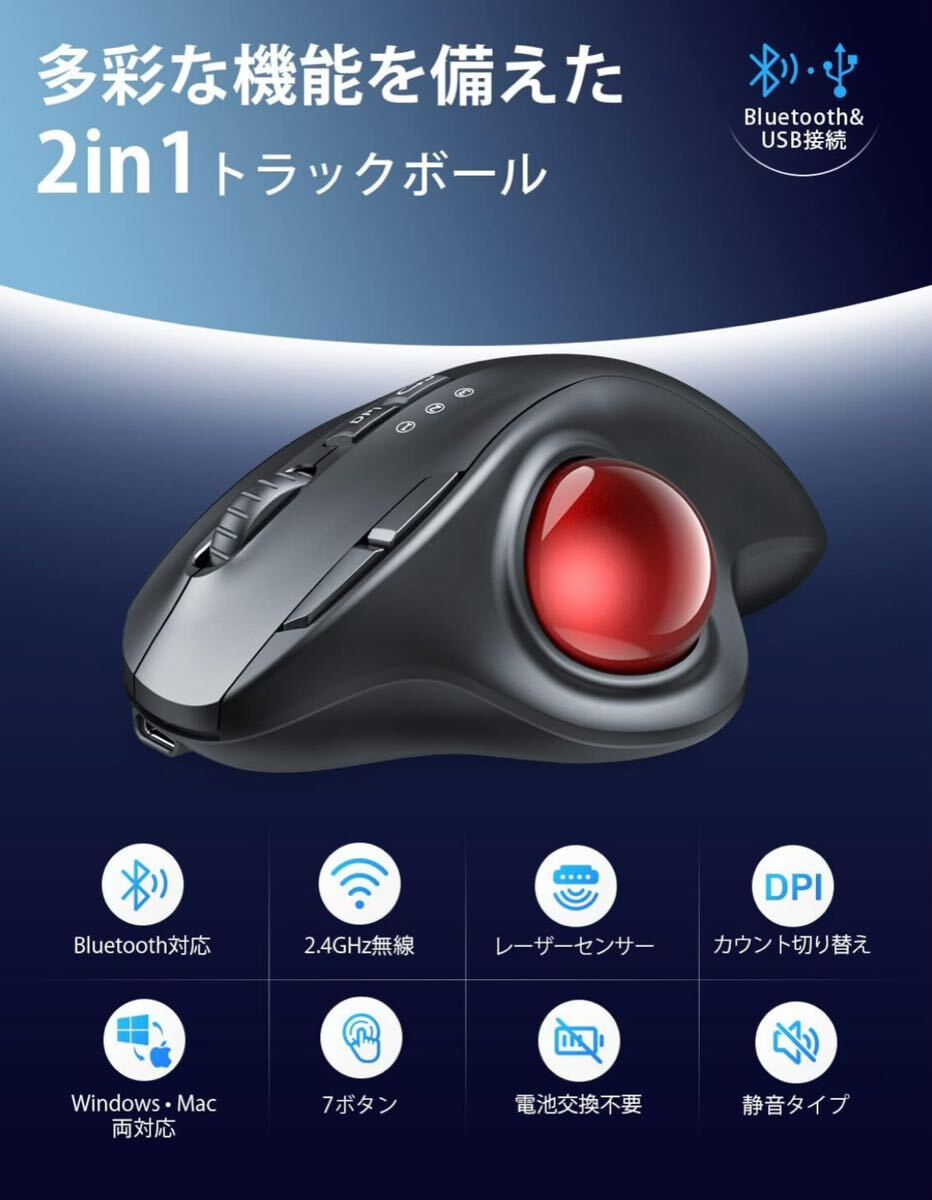 JUNNUP【NEWモデル トラックボール】Bluetooth&2.4GHz ダブルモード トラックボールマウス 大容量バッテリー USB充電式 ワイヤレス 7ボタンの画像2