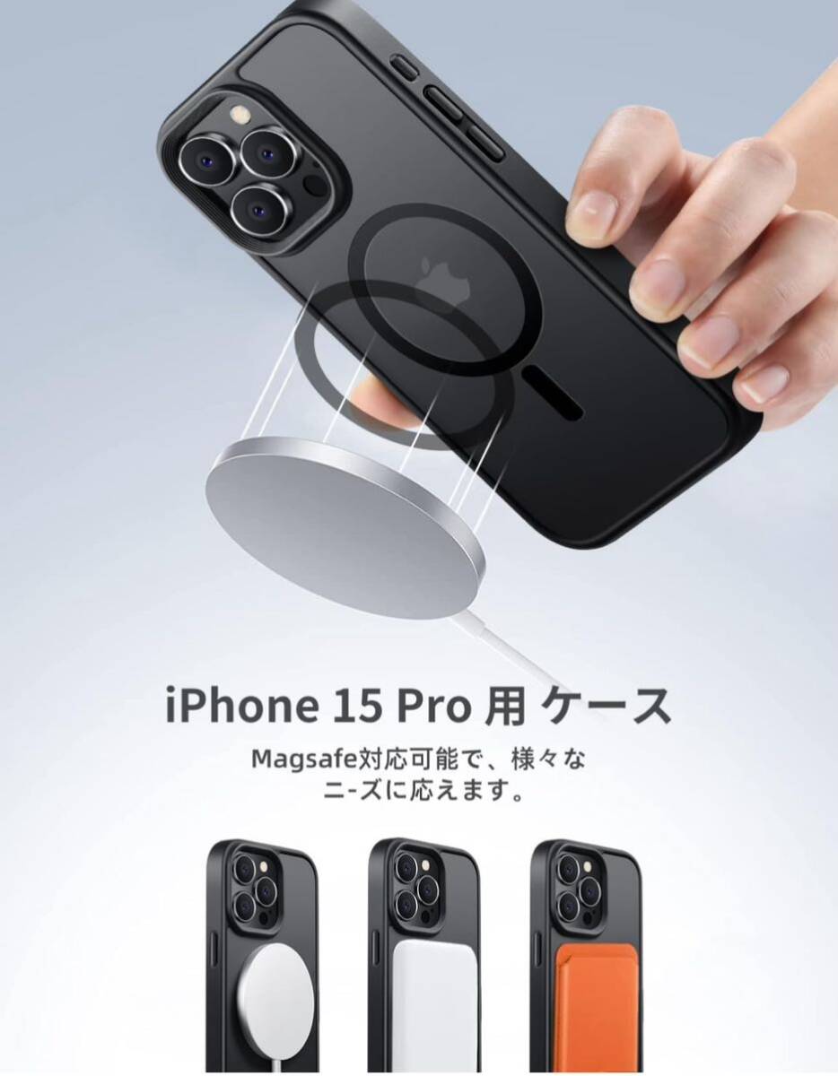 【米軍規格・MagSafe対応】Gtsoho iPhone 15 Pro ケース 用 半透明 マグネット搭載 ワイヤレス充電 ストラップホール付き ブラック_画像2