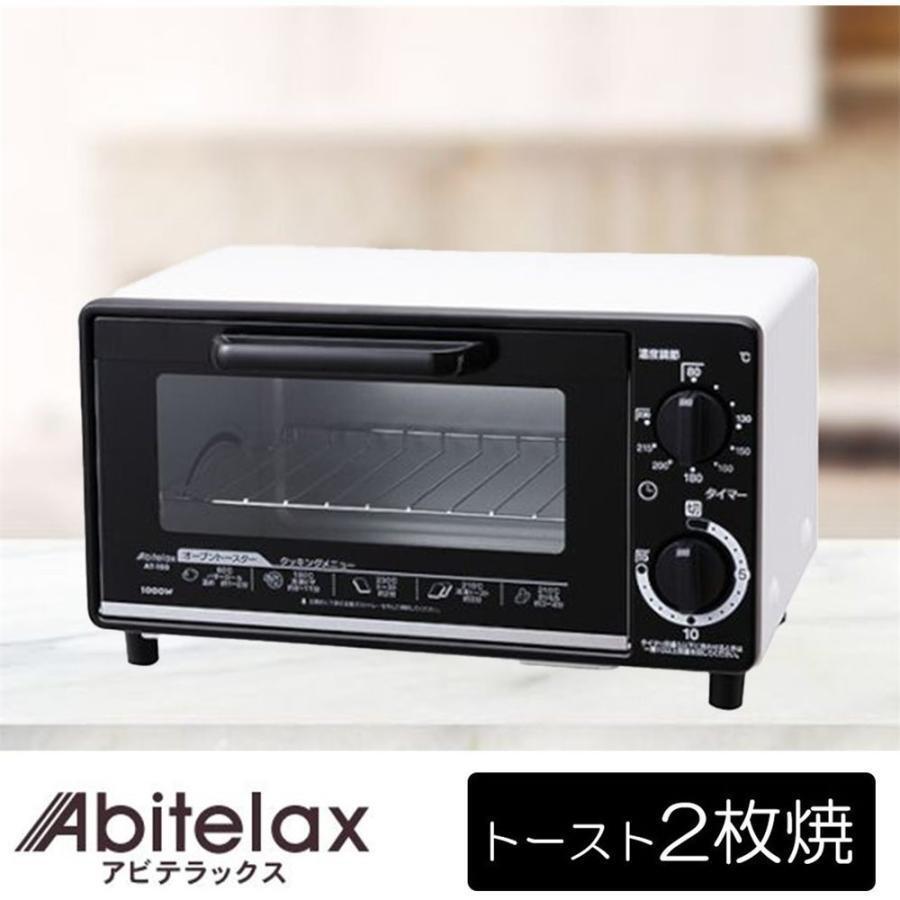 アビテラックス オーブントースター 2枚焼き ホワイト★新品 送料無料★Abitelax AT100-W トースター 5533003の画像1