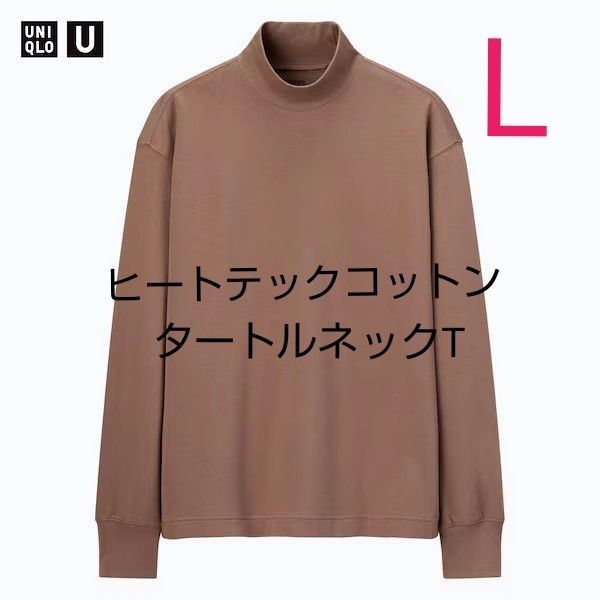 ユニクロ ユー 【UNIQLO  U】ヒートテックコットンタートルネックT(長袖)ブラウンL