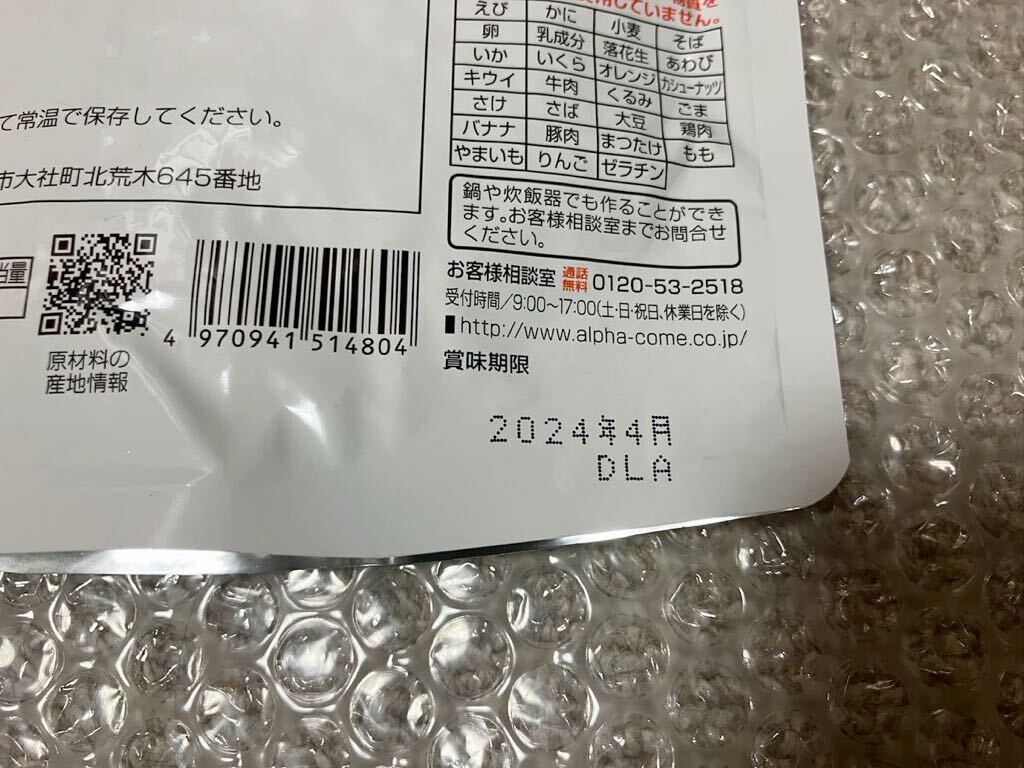  Alpha . rice safety rice [ white rice ]100g×11 sack best-before date 2024.4 spoon attaching outdoor anonymity delivery 