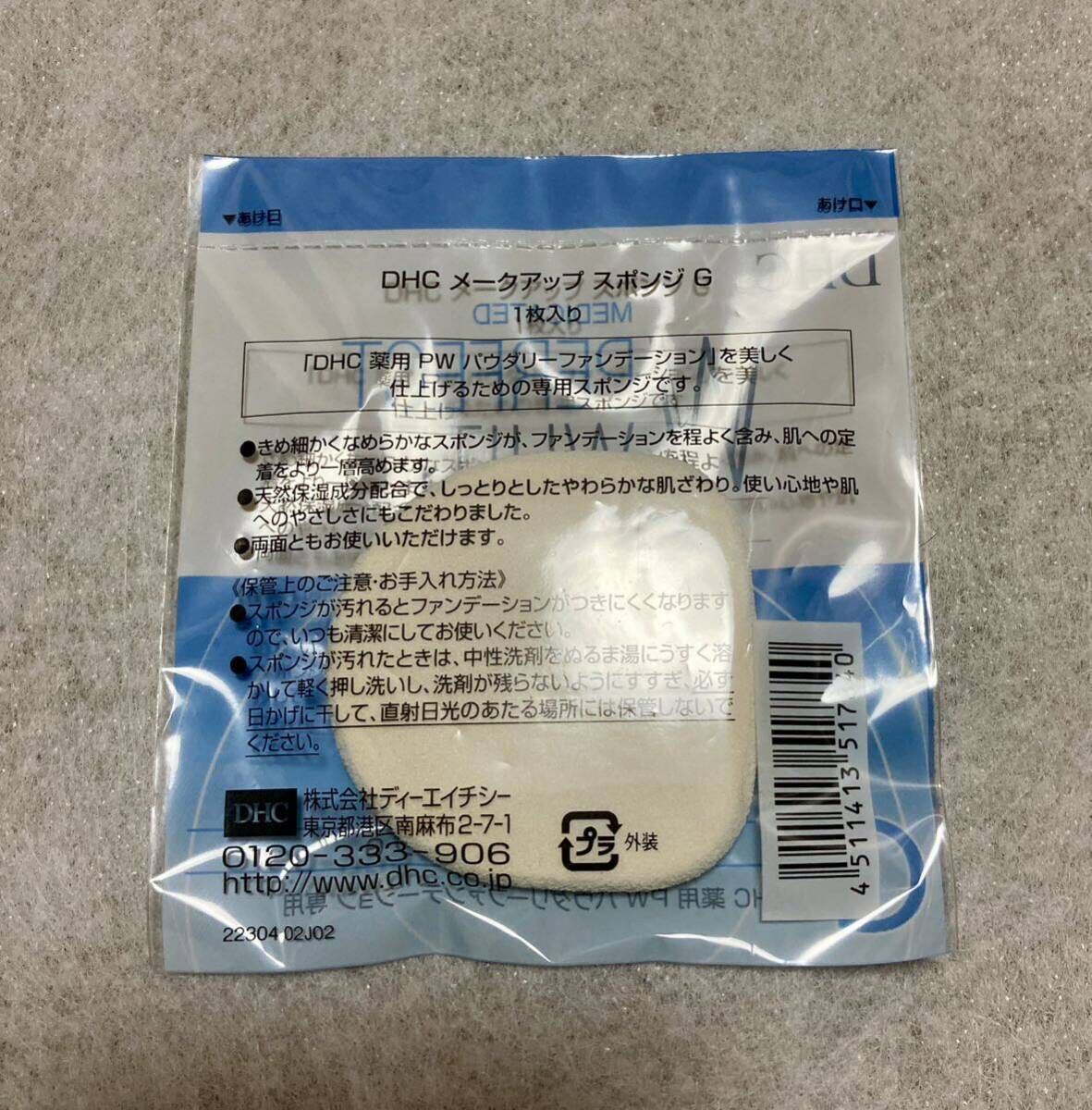 送料込み！DHC 薬用 パウダリーファンデーション リフィル２個+専用スポンジ付き★ナチュラルオークル01 やや明るい肌色 SPF43 PA +++_画像7