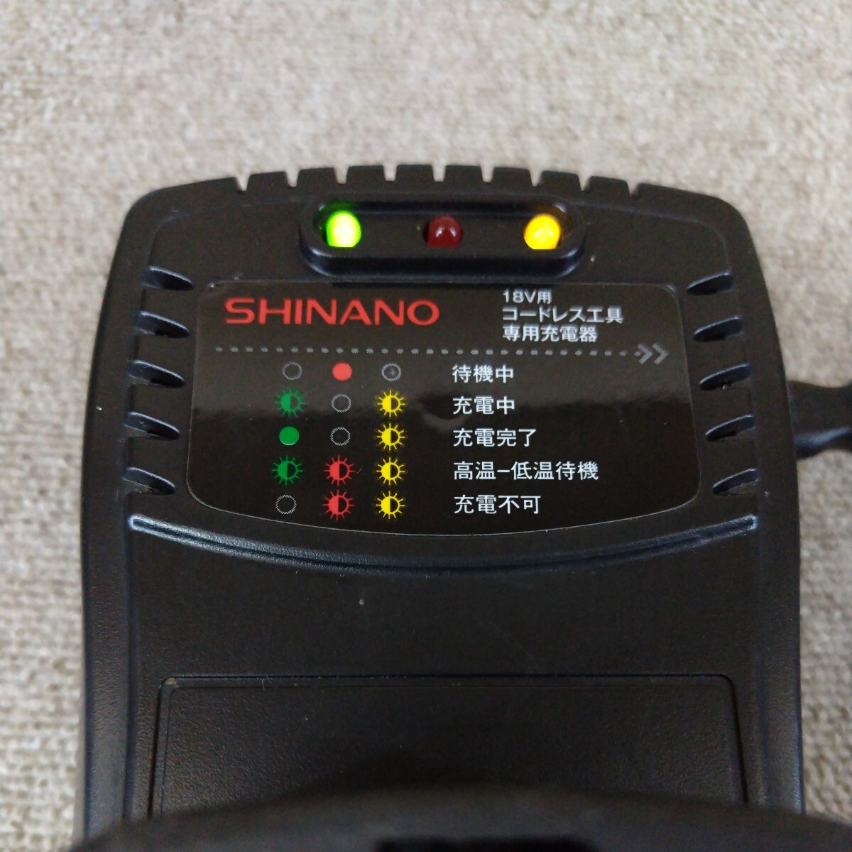 SHINANO 18V用 コードレス工具 専用充電器 信濃機販　中古品_画像4