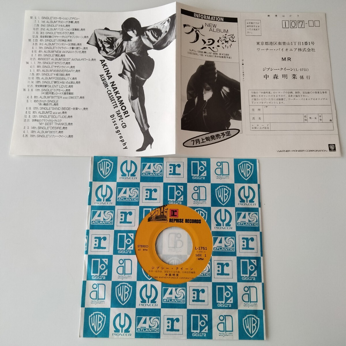 【ハガキ付7inch】中森明菜/ジプシー・クイーン(L-1751)GYPSY QUEEN/AKINA NAKAMORI/最後のカルメン/1986年EP/松本一起/国安わたるの画像3