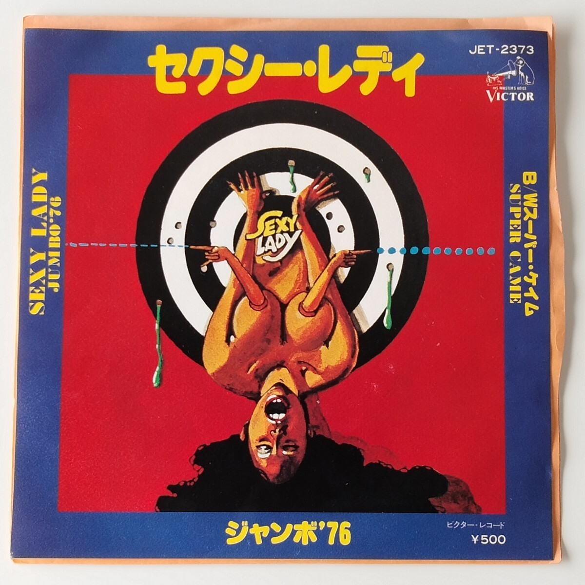 【7inch】ジャンボ'76/セクシー・レディ(JET-2373)JUMBO '76/SEXY LADY/SUPER CAME スーパー・ケイム/EP/DISCO ディスコ_画像1