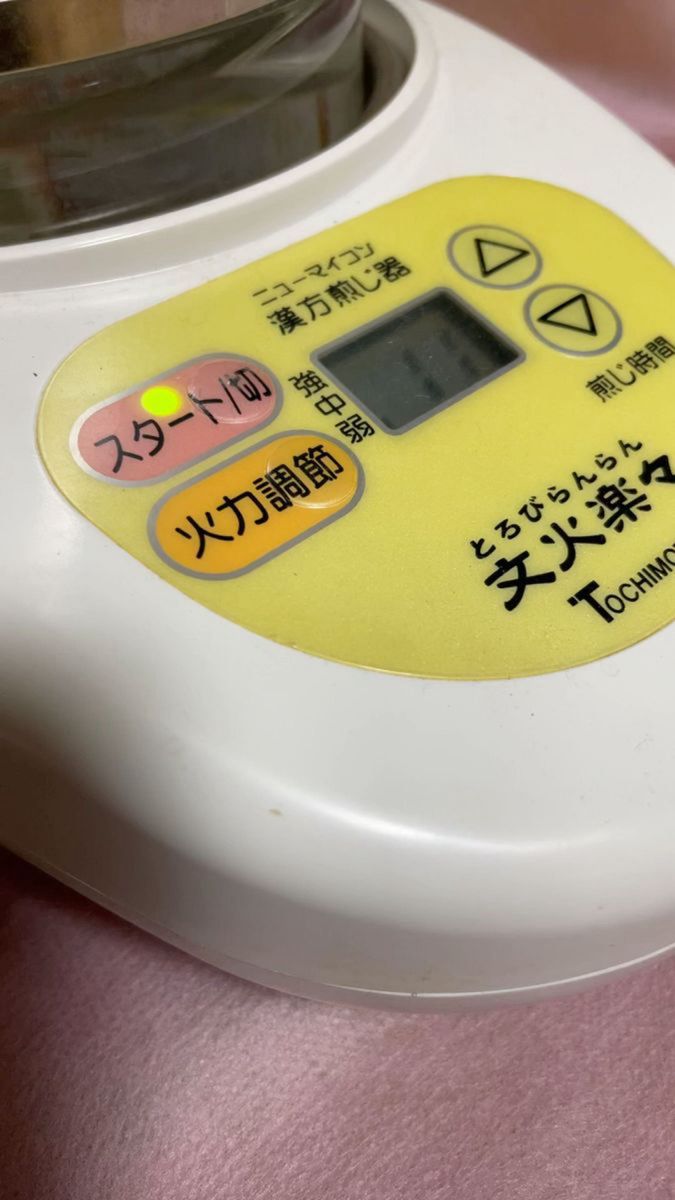 文火楽々　　漢方煎じ器