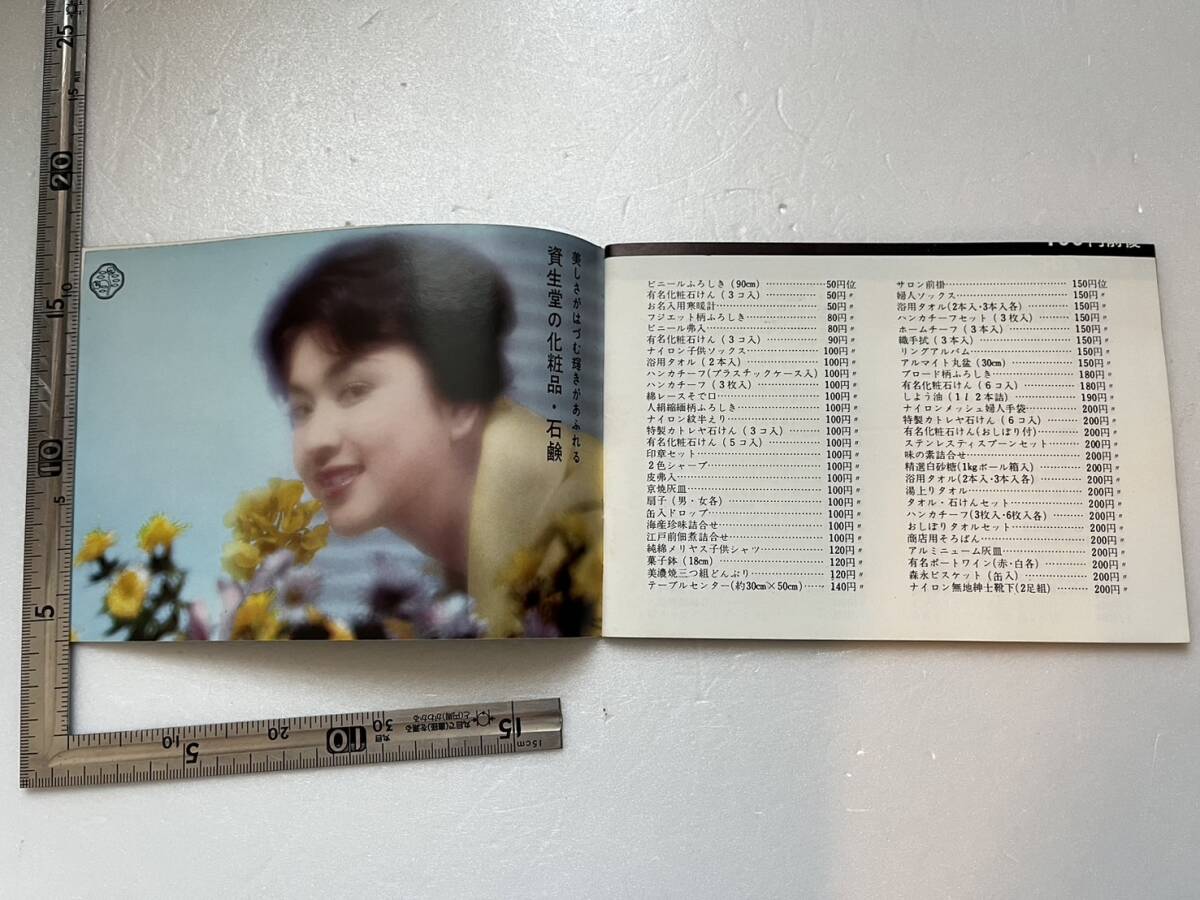 【松坂屋　1960年　お中元カタログ】1冊　昭和35年　カルピス　サントリーウイスキー　花王石鹸　昭和レトロ　デパート_画像3