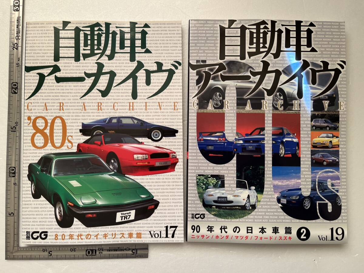 together 17 pcs. all together separate volume CG[ automobile a- kai vu]vol.1~11,13~15,17,19. 16 pcs. &EX1 pcs. together 17 pcs. all together / two . company /2000 year ~2010 year 