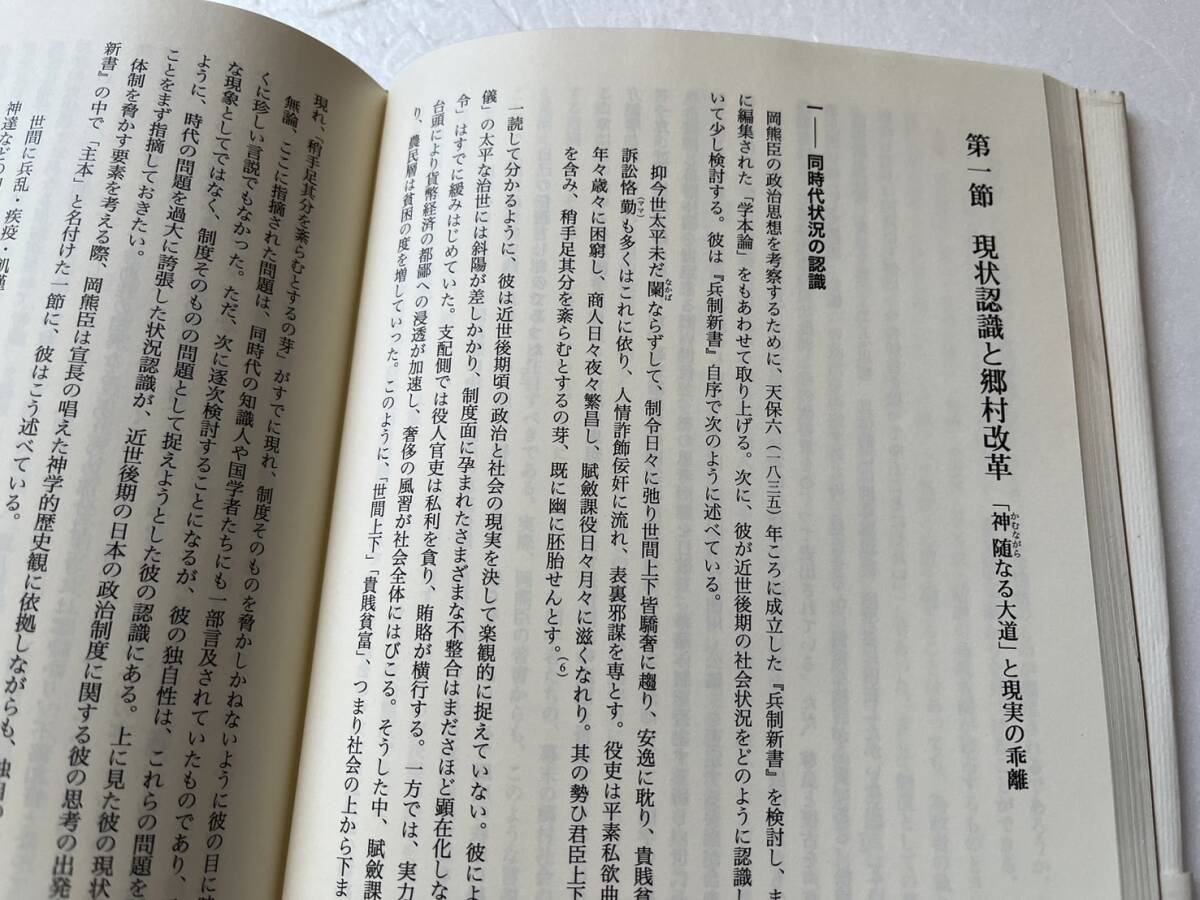 [ hill bear . conversion period . raw .... knowledge person one curtain end country . person. . system theory .[..].].. raw work / three origin company /2002 year hill bear .. [..]. Yoshida Shinto .. relation 