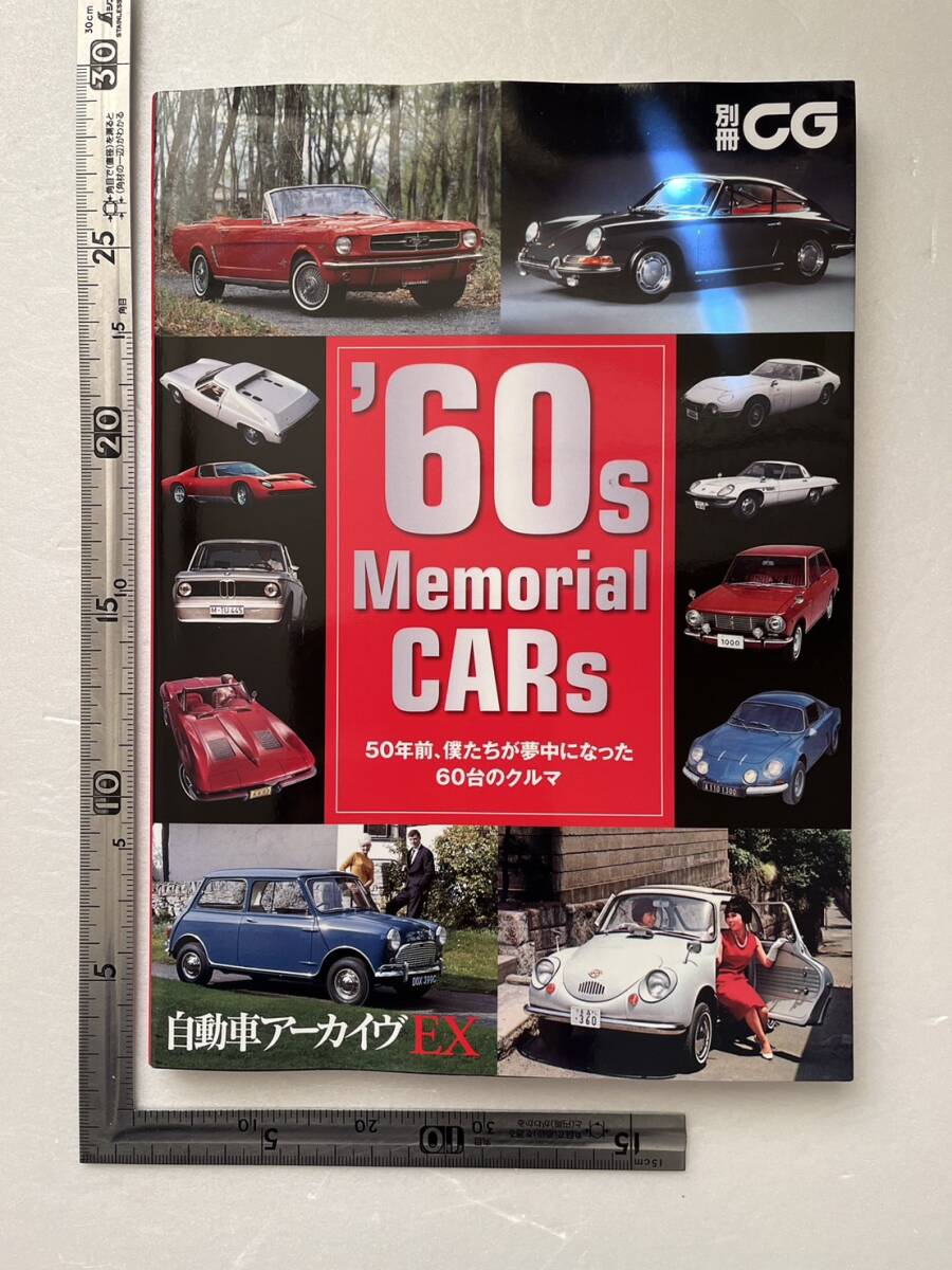 まとめて17冊一括　別冊CG『自動車アーカイヴ』vol.1〜11、13〜15、17、19の16冊&EX1冊 まとめて17冊一括/二玄社/2000年〜2010年_画像10