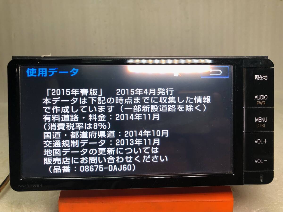 Yahoo!オークション - トヨタ純正ナビ NSZT-W64 Yahoo!オークション - トヨタ純正ナビ NSZT-W64