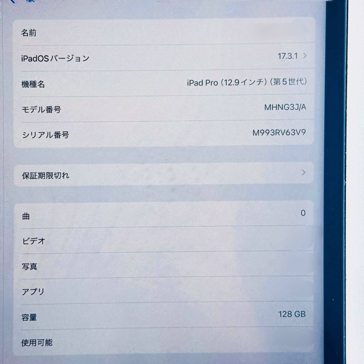 ApplePencil2付きiPad Pro 12.9第5世代Wi-Fiモデル 美品_画像10