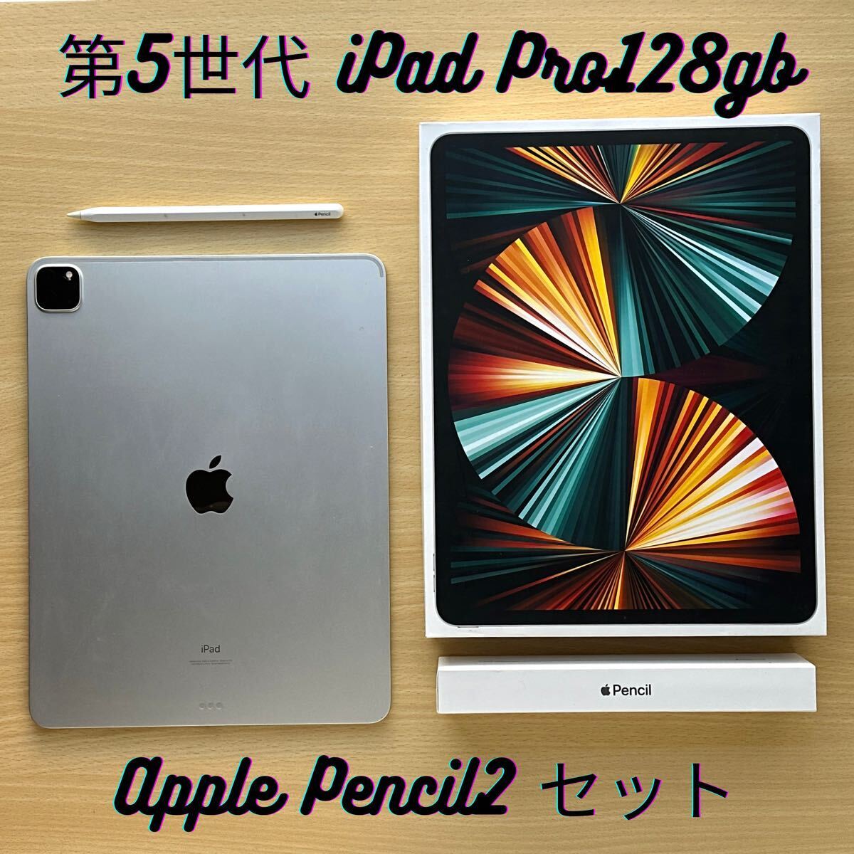 ApplePencil2付きiPad Pro 12.9第5世代Wi-Fiモデル 美品_画像1