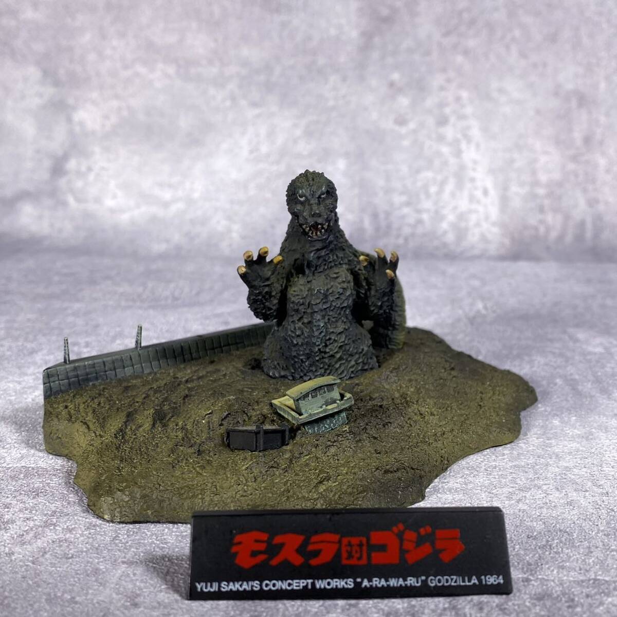 酒井ゆうじコンセプトワークスGODZILLA「現」 モスラ対ゴジラ ゴジラ 1964 モスゴジ 彩色済みディスプレイモデル フィギュア_画像2