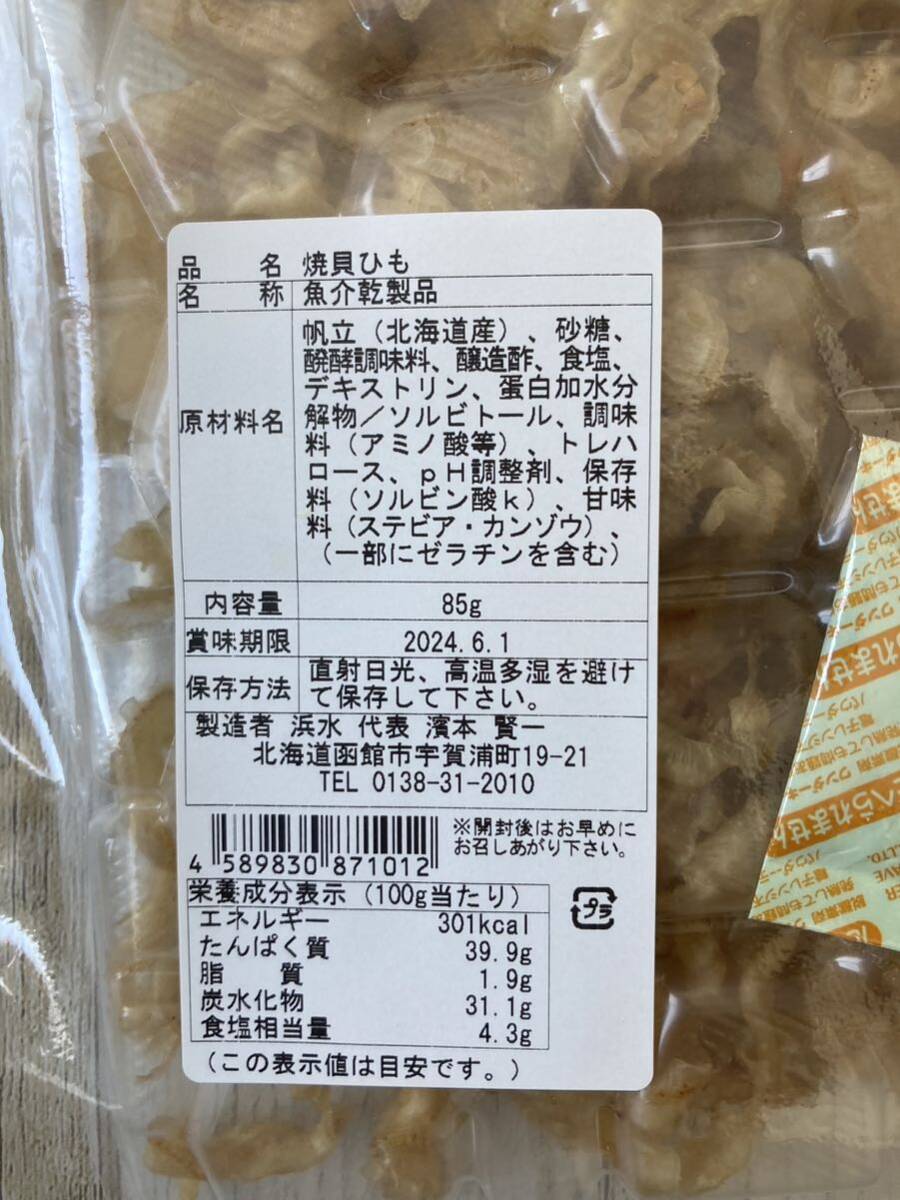  Hokkaido название производство .. шнурок 85g 1 пакет деликатес закуска ... длина 